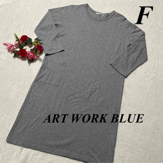 【日本製】ART WORK BLUE ♡長袖 コットン ロング ワンピース　F (ロングワンピース/マキシワンピース)