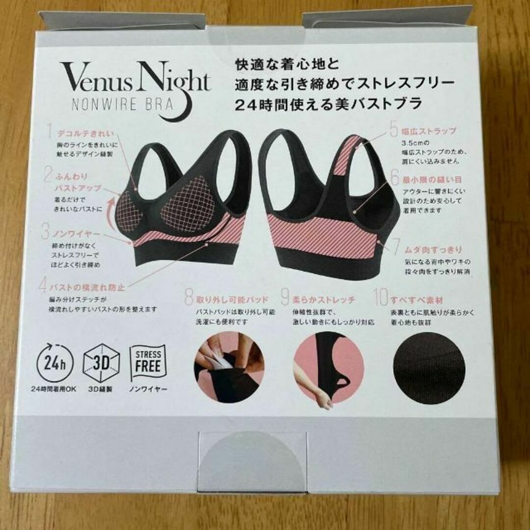 Venus Night補正下着ナイトブラ S-M BLACK ブラック レディースの下着/アンダーウェア(その他)の商品写真