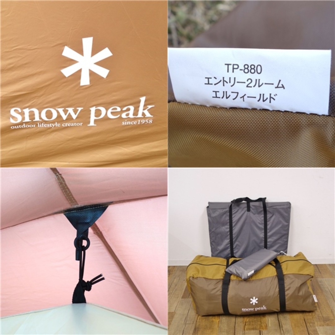 極美品 スノーピーク snow peak エントリー 2ルーム エル 極美品 スノーピーク snow peak エントリー 2ルーム エル