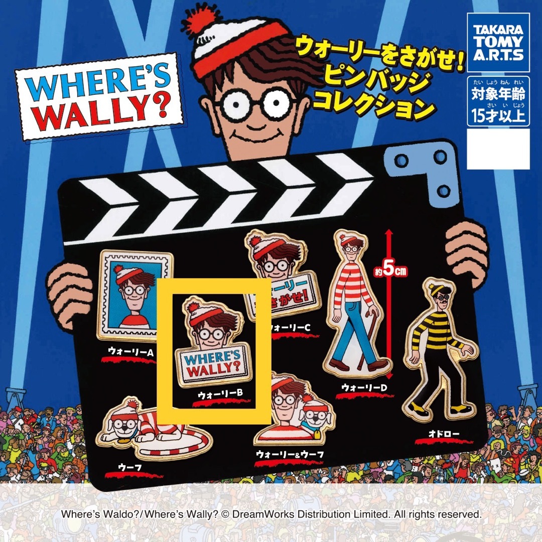 WOLY(ウォーリー)のウォーリーをさがせ！　ピンバッジ エンタメ/ホビーのおもちゃ/ぬいぐるみ(キャラクターグッズ)の商品写真