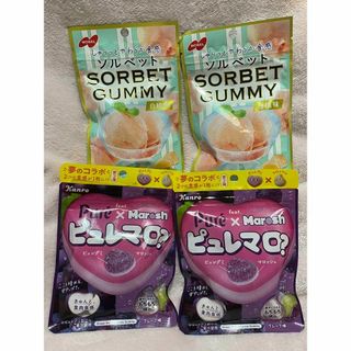 ノーベル(ノーベル)の新品 ピュレマロ？グレープ×2袋 SORBET（ソルベット）グミ 白桃味×2袋(菓子/デザート)