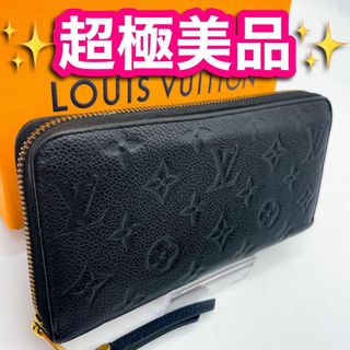 ルイヴィトン(LOUIS VUITTON)の✨超極美品✨　ルイヴィトン　アンプラント　ジッピーウォレット　ノワール(財布)