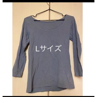 水色　ロンT Lサイズ(Tシャツ(長袖/七分))