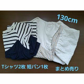 ジーユー(GU)の女の子 半袖 Tシャツ 130cm 2枚セット(Tシャツ/カットソー)