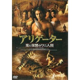 アリゲーター/愛と復讐のワニ人間 [DVD]