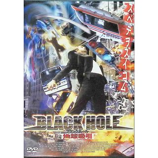 ブラックホール:地球吸引  (DVD)(外国映画)