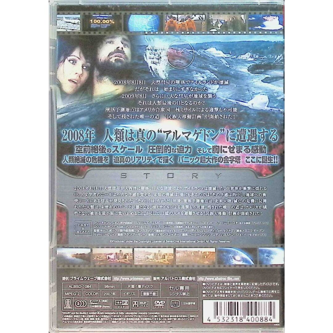 アルマゲドン2008 [DVD] エンタメ/ホビーのDVD/ブルーレイ(外国映画)の商品写真