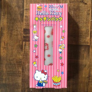 サンリオ(サンリオ)のハローキティ　キティちゃん　キッチンパック　20枚入　サンリオ　(キャラクターグッズ)