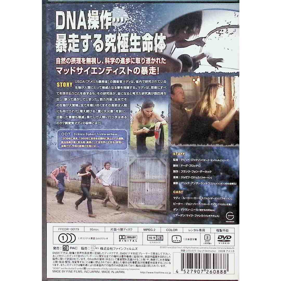 D.D.T. (レンタルアップDVD) エンタメ/ホビーのDVD/ブルーレイ(外国映画)の商品写真