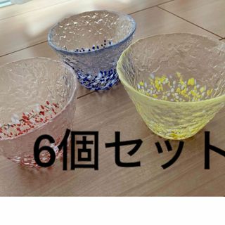 ツガルビイドロ(津軽びいどろ)の津軽びいどろ　蕎麦猪口　フリーカップ　6個セット(食器)