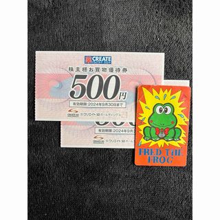 クリエイトSD株主優待買物券1000円分とキャラクターカードのセット。