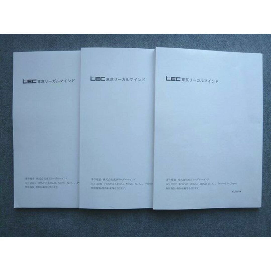 WK72-040 LEC東京リーガルマインド2022年目標 職種別最新傾向対策講座裁判所事務菅一般職2019~2021年編 状態良い計3冊 23 S4B エンタメ/ホビーの本(ビジネス/経済)の商品写真
