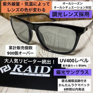 UV400 夏　カラーレンズ　偏光サングラス　グレー　ブラック　自動調光　軽量(サングラス/メガネ)