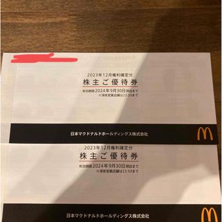 マクドナルド - マクドナルド　株主優待券　2冊