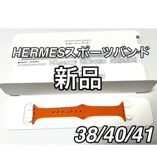 アップルウォッチ(Apple Watch)のApple Watch HERMESスポーツバンド(腕時計)