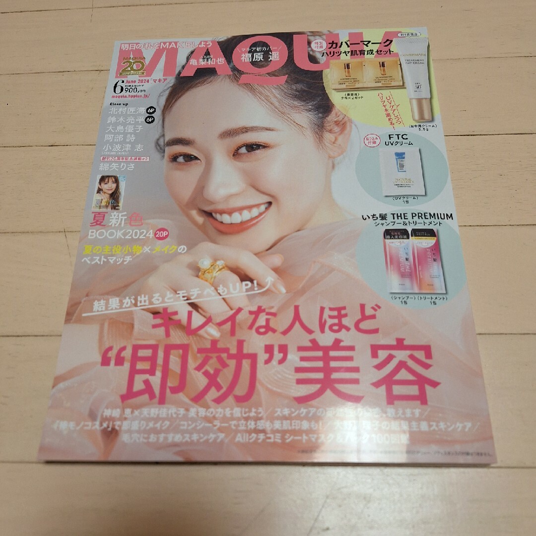 MAQUIA (マキア) 2014年 06月号 [雑誌] エンタメ/ホビーの雑誌(その他)の商品写真