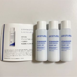 アモーレパシフィック(AMOREPACIFIC)の【新品】エストラ アトバリア365ハイドロエッセンス 25ml×3個 約30日分(化粧水/ローション)