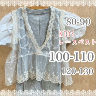 キッズ レース ベストトップス 韓国 100-110(Tシャツ/カットソー)