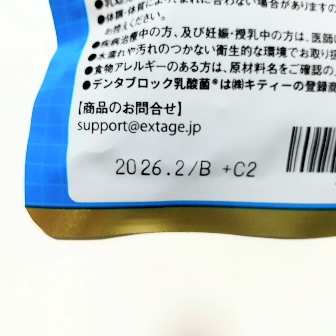 ドクターデオラボ★30日分　120粒★息リフレッシュサプリメント☆口臭予防 コスメ/美容のオーラルケア(口臭防止/エチケット用品)の商品写真