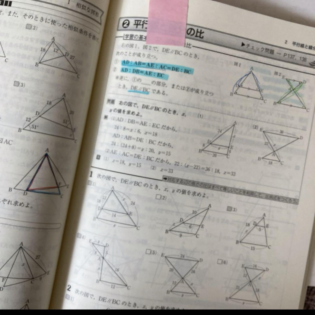 新中学問題集　数学3年　新中学問題集数学3年 エンタメ/ホビーの本(語学/参考書)の商品写真