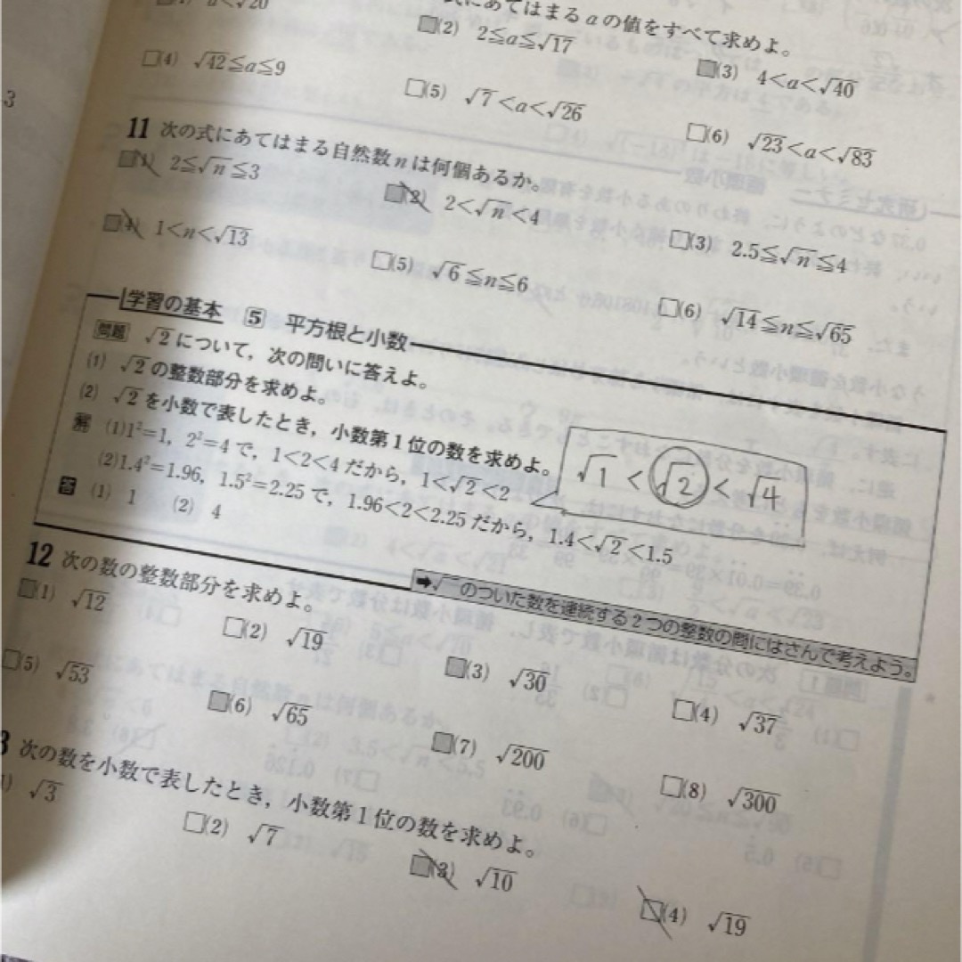 新中学問題集　数学3年　新中学問題集数学3年 エンタメ/ホビーの本(語学/参考書)の商品写真