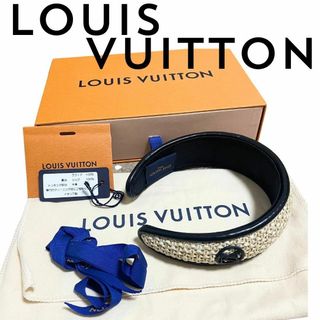 LOUIS VUITTON - 【新品同様】ルイヴィトン LOUIS VUITTON カチューシャ　ヘットバンド