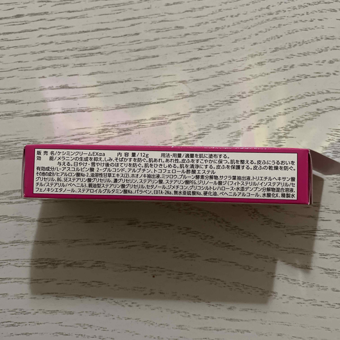 小林製薬(コバヤシセイヤク)の薬用ケシミンクリームEX濃厚しみ対策 12g コスメ/美容のスキンケア/基礎化粧品(美容液)の商品写真