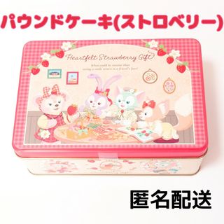 新品★ダッフィー&フレンズ【パウンドケーキ缶】ストロベリー　5個入り　匿名配送