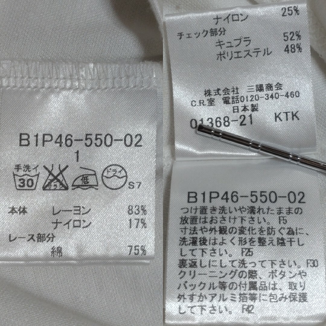 BURBERRY(バーバリー)のバーバリー トップス レーヨン混 白 サイズ1 メンズのトップス(Tシャツ/カットソー(半袖/袖なし))の商品写真