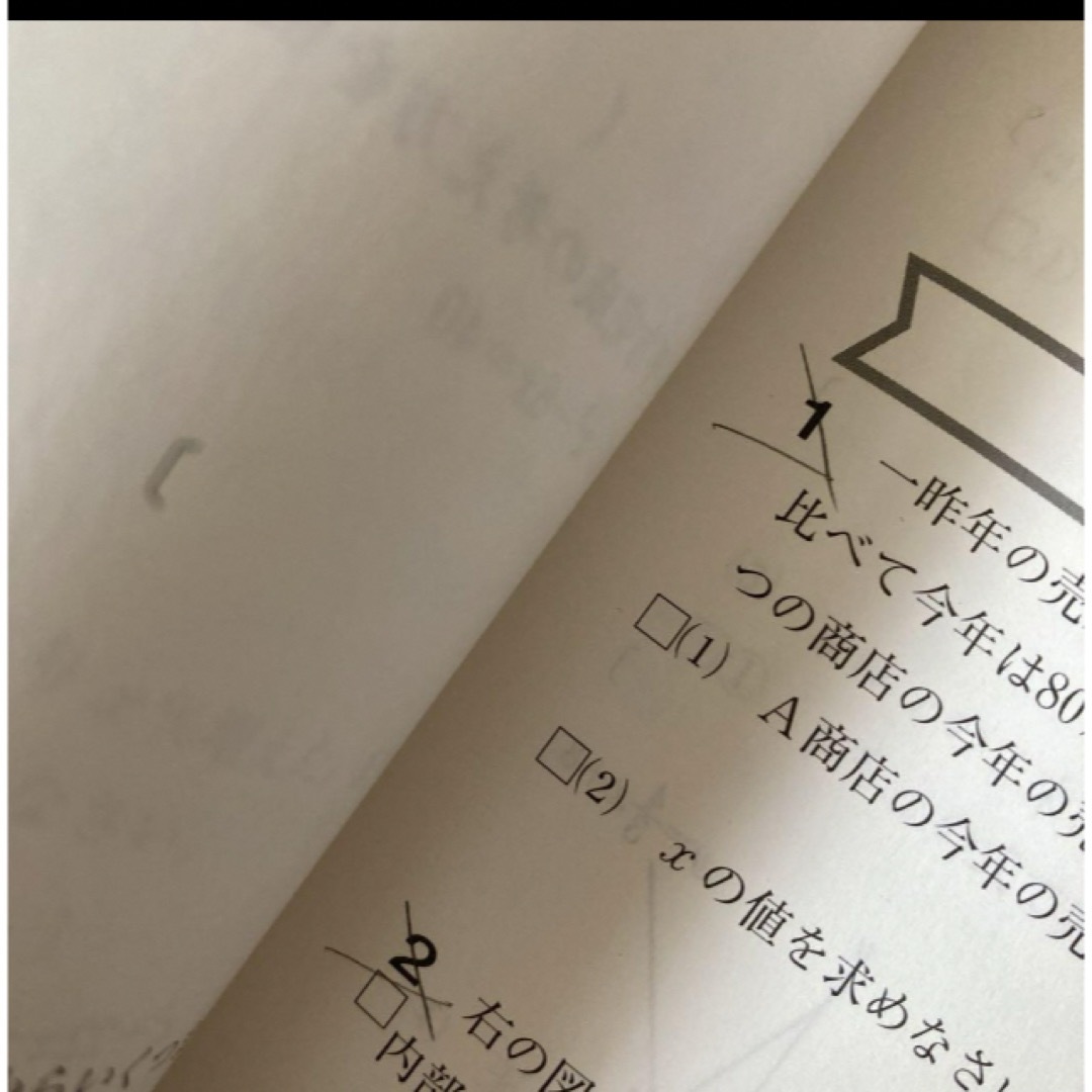 数学3年 新中学問題集 演習編　新中学問題集演習編数学3年 エンタメ/ホビーの本(語学/参考書)の商品写真