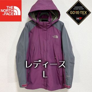 ザノースフェイス(THE NORTH FACE)の美品人気ノースフェイス マウンテンパーカー ゴアテックス レディースL ロゴ刺繍(ナイロンジャケット)