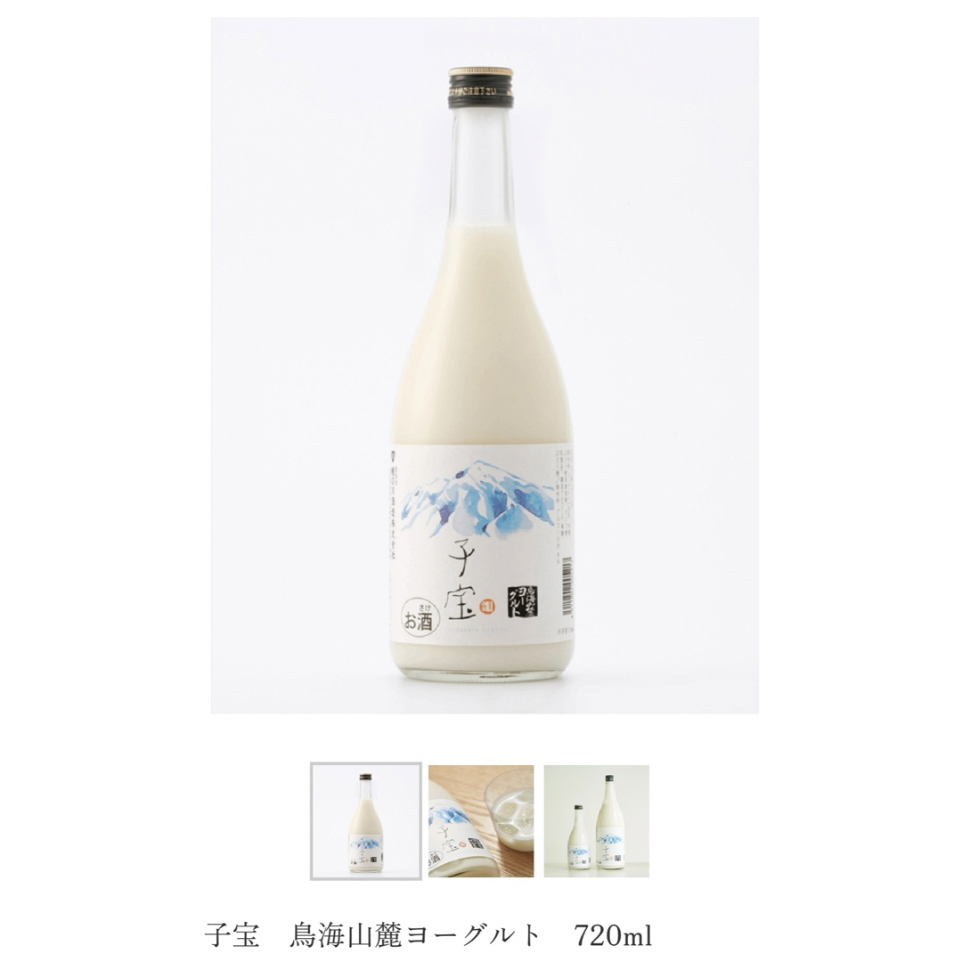 山形県　楯の川酒造　鳥海山麓ヨーグルトリキュール子宝 食品/飲料/酒の酒(リキュール/果実酒)の商品写真