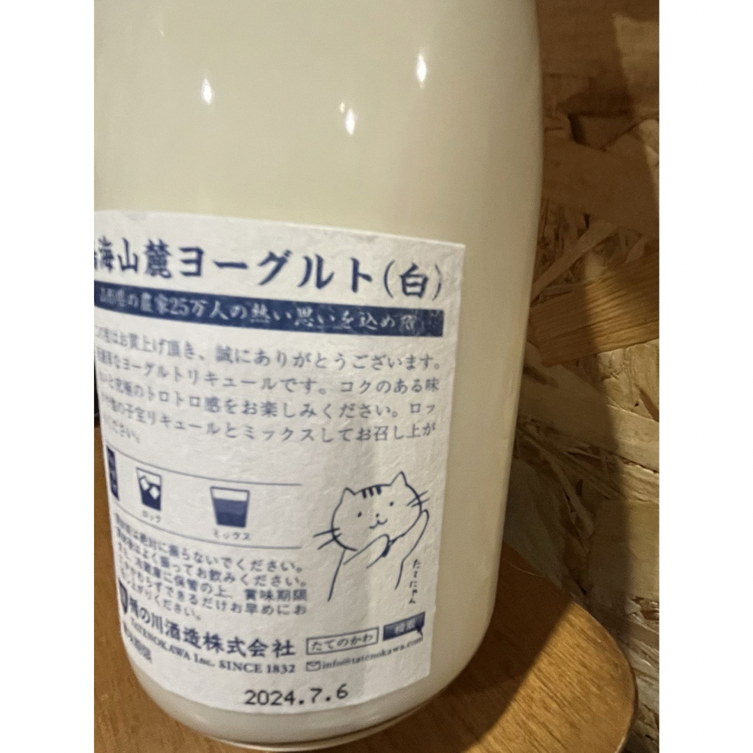 山形県　楯の川酒造　鳥海山麓ヨーグルトリキュール子宝 食品/飲料/酒の酒(リキュール/果実酒)の商品写真