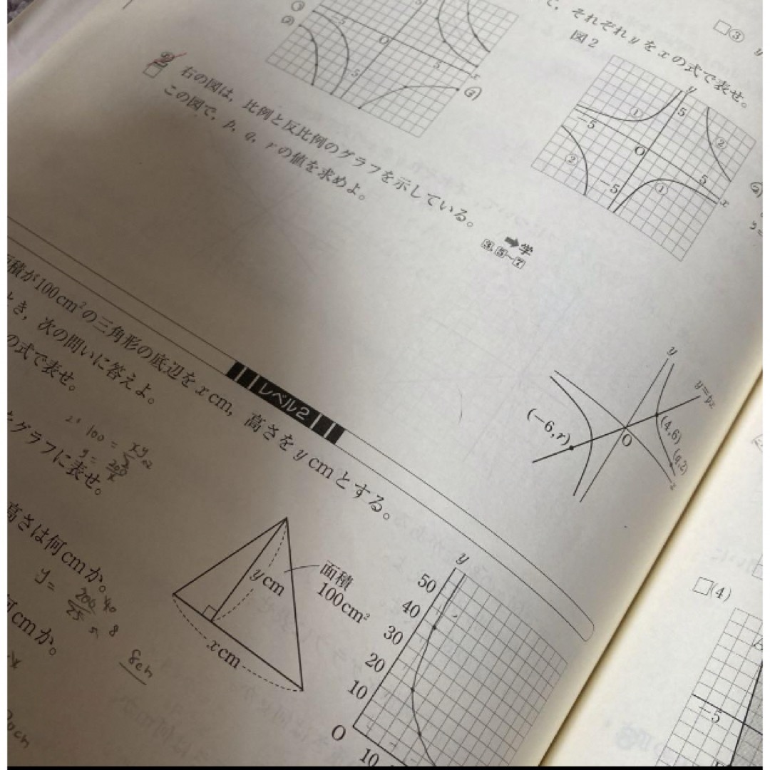 新中学問題集数学1年　新中学問題集　数学 エンタメ/ホビーの本(語学/参考書)の商品写真