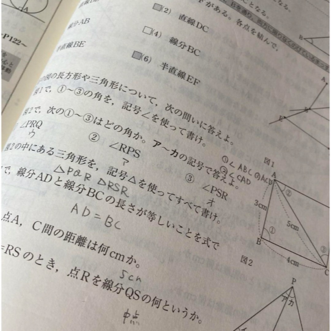 新中学問題集数学1年　新中学問題集　数学 エンタメ/ホビーの本(語学/参考書)の商品写真