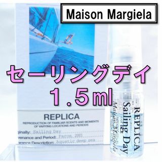 マルタンマルジェラ(Maison Martin Margiela)の【新品】メゾンマルジェラ レプリカ セーリング デイ 1.5ml 香水(ユニセックス)