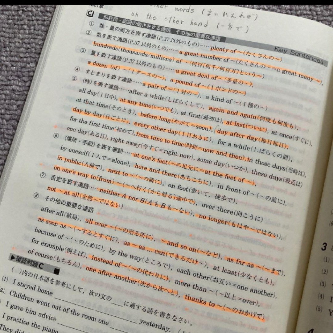 新中学問題集発展編　英語3年 エンタメ/ホビーの本(語学/参考書)の商品写真