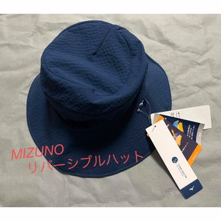 MIZUNO - 【送料込み】MIZUNOリバーシブルハット