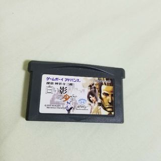 ゲームボーイアドバンス(ゲームボーイアドバンス)の【GBA】 探偵神宮寺三郎 白い影の少女(携帯用ゲームソフト)