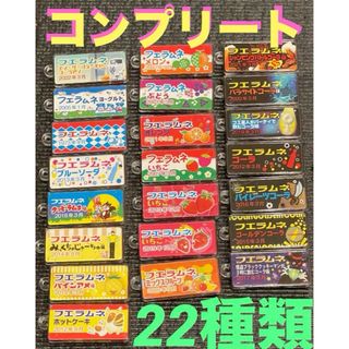 フエラムネ 50th コンプリート22種類(その他)