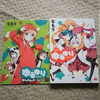 漫画『ゆるゆり』13巻【特装版】なもり《特製小冊子付き(その他)