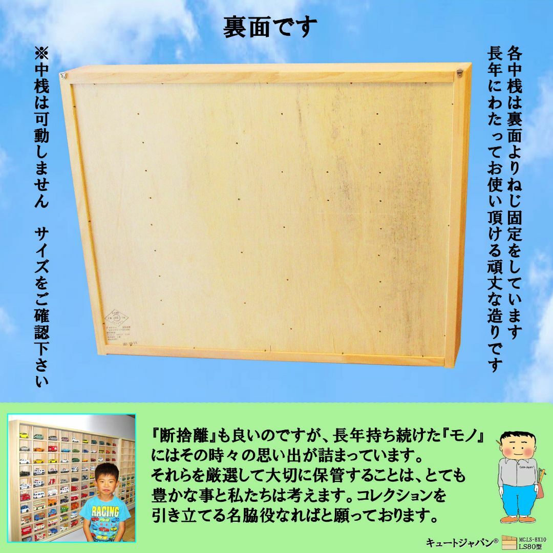 トミカケース ８０マス アクリル障子付 日本製 ミニカーケース コレクション エンタメ/ホビーのおもちゃ/ぬいぐるみ(ミニカー)の商品写真