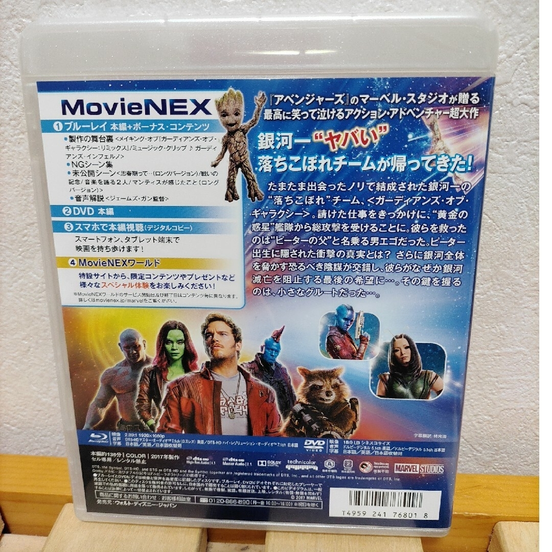 ガーディアンズ・オブ・ギャラクシー：リミックス　MovieNEX Blu-ray エンタメ/ホビーのDVD/ブルーレイ(外国映画)の商品写真