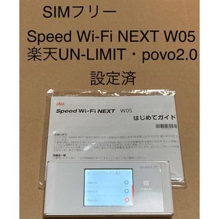 ファーウェイ(HUAWEI)のSIMフリー Wi-Fi W05 楽天UN-LIMIT・povo2.0 設定済 (PC周辺機器)