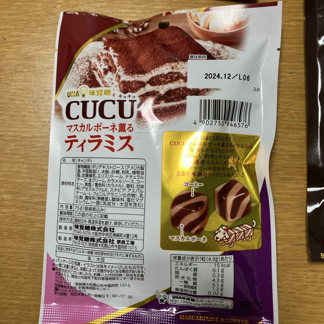 UHA味覚糖(ユーハミカクトウ)のUHA味覚糖　キャンディ　etc 食品/飲料/酒の食品(菓子/デザート)の商品写真