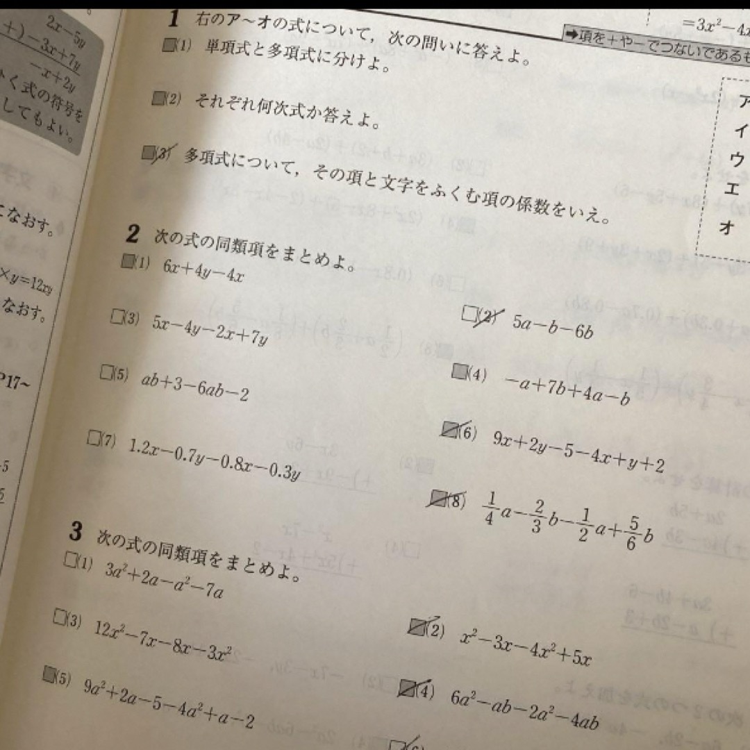 新中学問題集　数学2年　新中学問題集数学2年 エンタメ/ホビーの本(語学/参考書)の商品写真