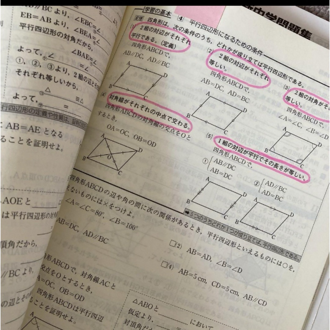 新中学問題集　数学2年　新中学問題集数学2年 エンタメ/ホビーの本(語学/参考書)の商品写真