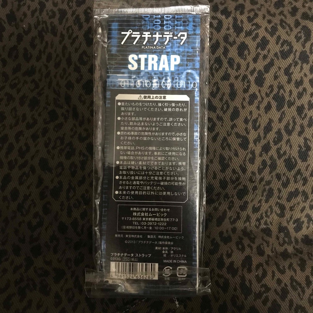 プラチナデータ STARP SARI ストラップ エンタメ/ホビーのおもちゃ/ぬいぐるみ(キャラクターグッズ)の商品写真