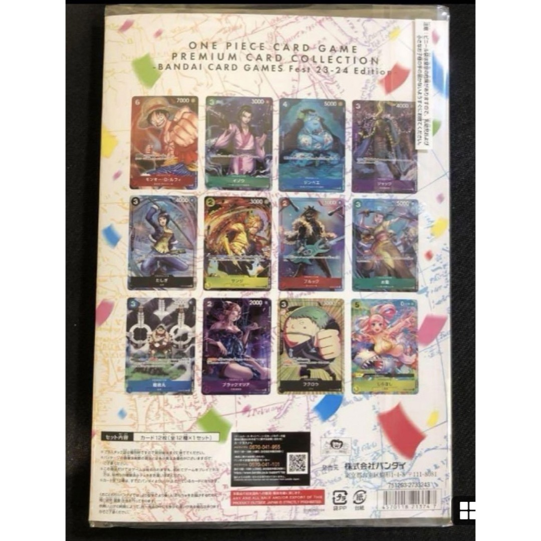 ONE PIECE(ワンピース)のワンピースカードゲーム プレミアムカードコレクション23-24 Edition エンタメ/ホビーのトレーディングカード(その他)の商品写真