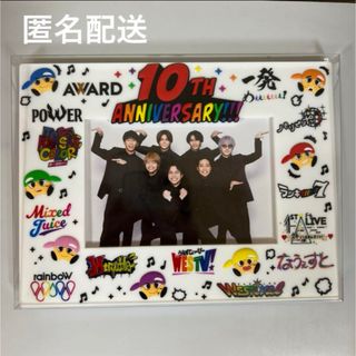 ジャニーズウエスト(ジャニーズWEST)のWEST. 10th anniversary フォトフレーム(アイドルグッズ)